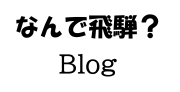 logo スマホ用